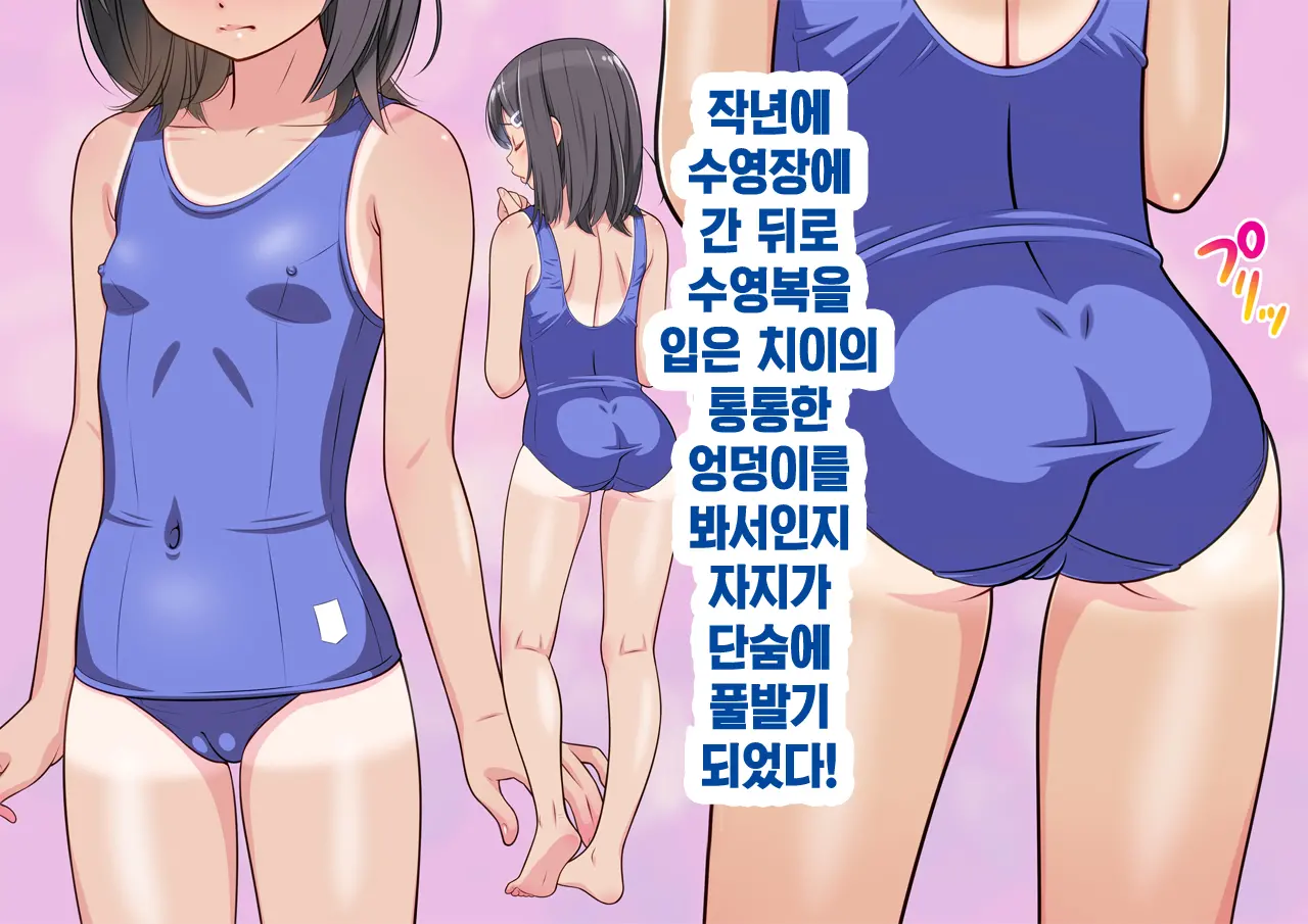 Furyou No Ani Ni Osananajimi O Netorareta Hanashi | 불량한 형에게 소꿉친구를 네토라레당한 이야기